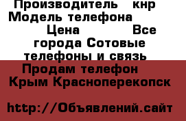 Apple iPhone 7, 32 gb, jet black › Производитель ­ кнр › Модель телефона ­ iphone 7 › Цена ­ 8 900 - Все города Сотовые телефоны и связь » Продам телефон   . Крым,Красноперекопск